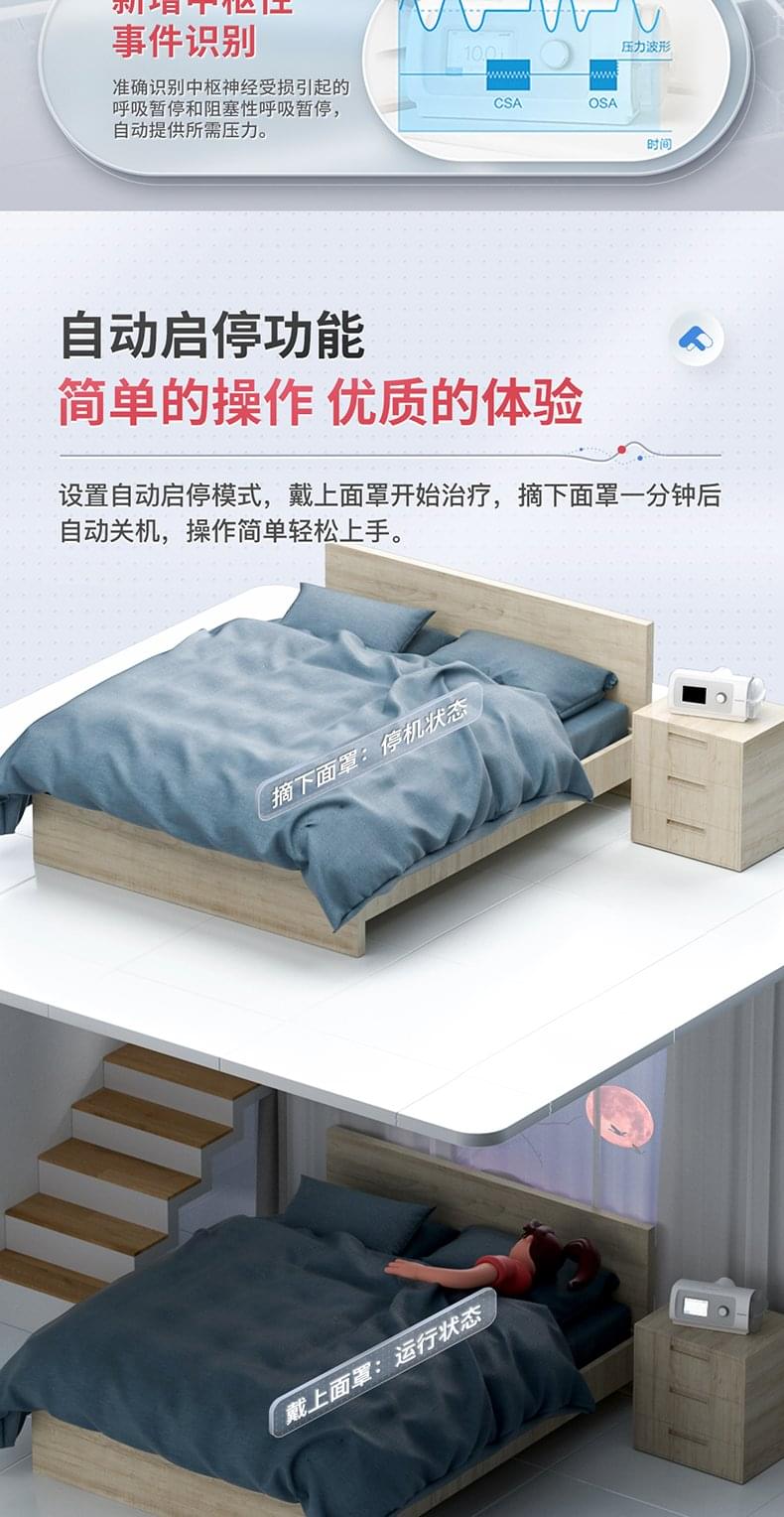 鱼跃YH-450型单水平呼吸机家用全自动无创睡眠止鼾器